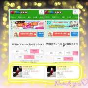 ヒメ日記 2026/01/04 12:30 投稿 うるは クリスタル セカンド