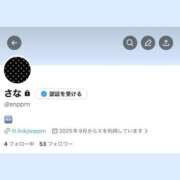 ヒメ日記 2025/11/30 16:25 投稿 さな☆ロリ巨乳女神スタイル ポポロン☆広島