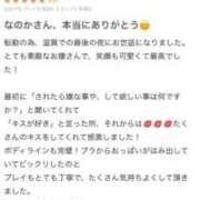 堂島なのか 【お礼写メ日記】H様へ💌 コウテイ