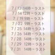 ヒメ日記 2026/07/13 18:45 投稿 堂島なのか コウテイ