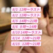 ヒメ日記 2026/08/02 20:35 投稿 堂島なのか コウテイ