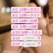 ヒメ日記 2026/08/05 16:53 投稿 堂島なのか コウテイ