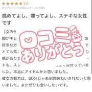 ヒメ日記 2025/12/09 21:57 投稿 蒼井 みお 夜這い専門 発情する奥様たち梅田店