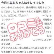 ヒメ日記 2026/01/25 19:16 投稿 蒼井 みお 夜這い専門 発情する奥様たち梅田店