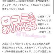 ヒメ日記 2026/01/25 19:20 投稿 蒼井 みお 夜這い専門 発情する奥様たち梅田店
