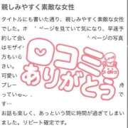 蒼井 みお 【お礼写メ日記】 夜這い専門 発情する奥様たち梅田店