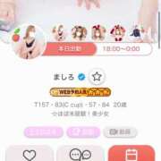 ましろ いつもありがとうございます‪🫶🏻︎ SPIN(スピン)