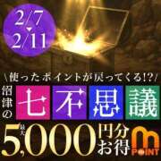 ヒメ日記 2026/02/07 09:04 投稿 あいな 沼津人妻花壇