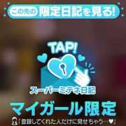 ヒメ日記 2026/04/09 17:17 投稿 ゆら 新潟デリヘル倶楽部