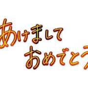 ヒメ日記 2026/01/01 23:58 投稿 あこ 熟女総本店