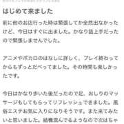 ヒメ日記 2026/03/05 20:21 投稿 柊木みどり やみつきエステ千葉栄町店