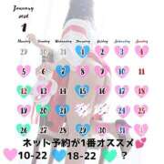 ヒメ日記 2026/01/24 14:52 投稿 さつき STAR-スター-