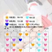 ヒメ日記 2026/01/30 17:12 投稿 さつき STAR-スター-