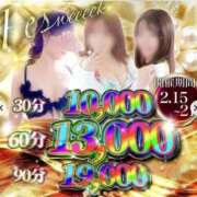 ヒメ日記 2026/02/09 15:22 投稿 さつき STAR-スター-