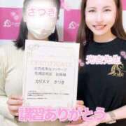 ヒメ日記 2026/02/12 12:02 投稿 さつき STAR-スター-