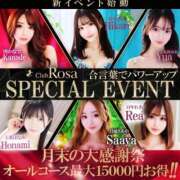 ヒメ日記 2026/01/31 11:36 投稿 日向さら【未経験の現役JD】 Club Rosa