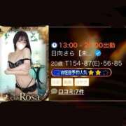 日向さら【未経験の現役JD】 お知らせ🤍 Club Rosa