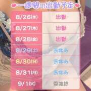 ヒメ日記 2026/08/26 09:05 投稿 らむ ハピネス＆ドリーム福岡