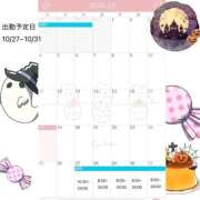 らむ ハロウィン風🎃 ハピネス＆ドリーム福岡