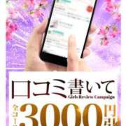 ヒメ日記 2025/12/28 07:11 投稿 蛍(ほたる) 人妻城 横浜本店