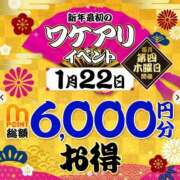 ヒメ日記 2026/01/22 07:09 投稿 蛍(ほたる) 人妻城 横浜本店