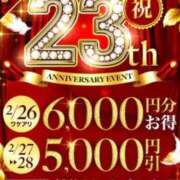 蛍(ほたる) いよいよ本日まで 人妻城 横浜本店