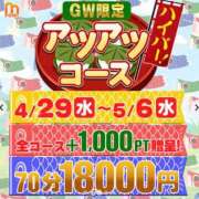 ヒメ日記 2026/04/26 16:35 投稿 蛍(ほたる) 人妻城 横浜本店