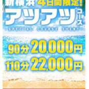 蛍(ほたる) 本日までの🉐イベント 人妻城 横浜本店
