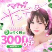 ヒメ日記 2026/06/13 10:13 投稿 サオリ マドンナ(仙台)