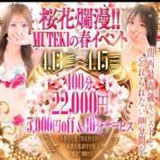 ヒメ日記 2026/04/13 22:20 投稿 ★初代 さり★ CLUB MUTEKI大阪本店