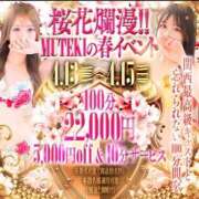 ヒメ日記 2026/04/15 21:56 投稿 ★初代 さり★ CLUB MUTEKI大阪本店