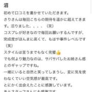 ★初代 さり★ 【お礼写メ日記】 CLUB MUTEKI大阪本店