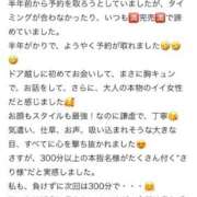 ヒメ日記 2026/07/07 22:45 投稿 ★初代 さり★ CLUB MUTEKI大阪本店