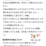 ヒメ日記 2026/08/30 01:17 投稿 ★初代 さり★ CLUB MUTEKI大阪本店