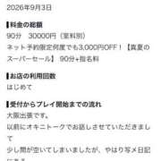 ヒメ日記 2026/09/19 13:52 投稿 ★初代 さり★ CLUB MUTEKI大阪本店