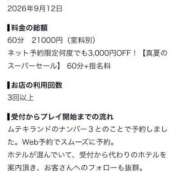 ヒメ日記 2026/09/21 04:04 投稿 ★初代 さり★ CLUB MUTEKI大阪本店