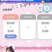 ヒメ日記 2026/04/26 18:02 投稿 ミニミニめんま にゃんだ☆full☆MIX（にゃんだふるみっくす）