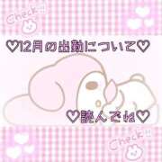 ヒメ日記 2025/12/08 22:35 投稿 いちご MIKADO