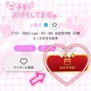 ヒメ日記 2025/12/26 08:51 投稿 いちご MIKADO