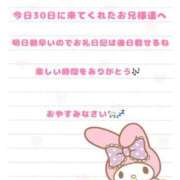 ヒメ日記 2025/12/31 02:44 投稿 いちご MIKADO