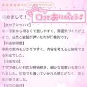 ヒメ日記 2026/01/05 21:29 投稿 いちご MIKADO