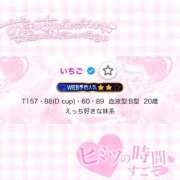 ヒメ日記 2026/01/15 13:41 投稿 いちご MIKADO