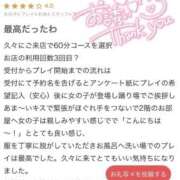 ヒメ日記 2026/01/17 11:51 投稿 いちご MIKADO