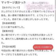 ヒメ日記 2026/01/17 12:01 投稿 いちご MIKADO