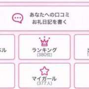 ヒメ日記 2026/01/19 17:37 投稿 いちご MIKADO