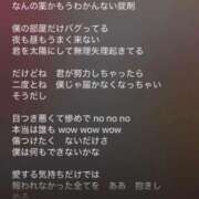 ヒメ日記 2026/01/27 03:41 投稿 いちご MIKADO