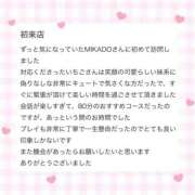 ヒメ日記 2026/02/07 19:21 投稿 いちご MIKADO