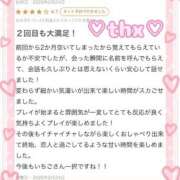 ヒメ日記 2026/02/24 18:11 投稿 いちご MIKADO