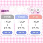 ヒメ日記 2026/02/27 17:53 投稿 いちご MIKADO