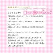 ヒメ日記 2026/03/02 02:21 投稿 いちご MIKADO